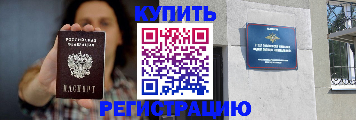 временная регистрация для школы в Венёве