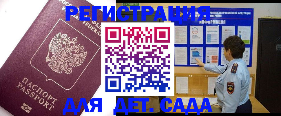 временная регистрация купить в Венёве