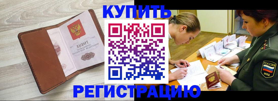 прописка от собственника в Венёве