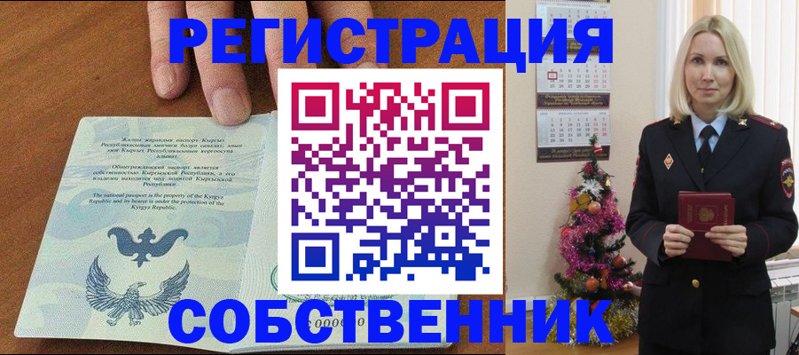 прописка в Венёве