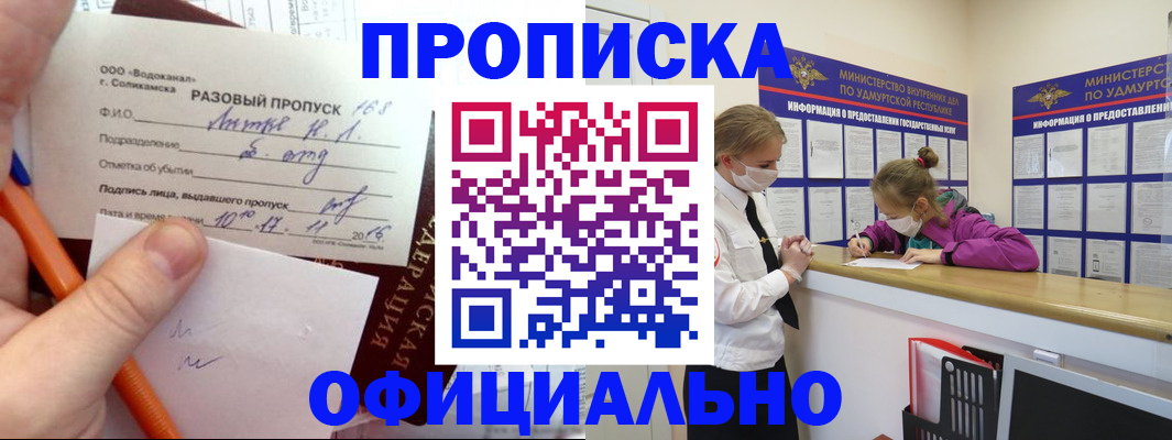 прописка для работы в Венёве