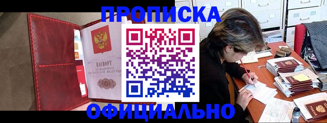 временная регистрация купить в Венёве