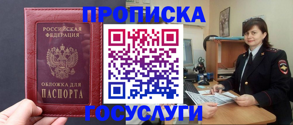 прописка штамп в Венёве