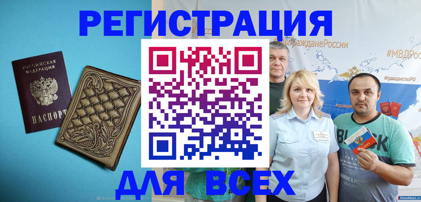 купить прописку в Венёве