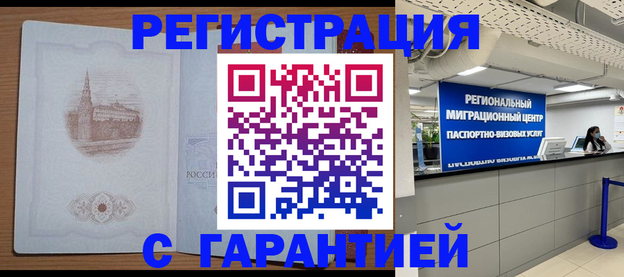 прописка иностранных граждан в Венёве