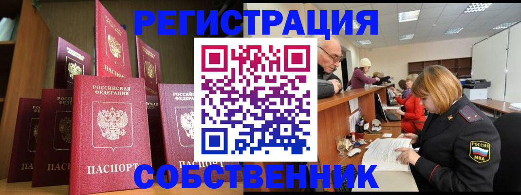 прописка регистрация в Венёве